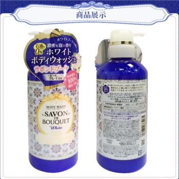 高丝KOSE SAVON DE BOUQUET天然植物无硅美白沐浴露500ml