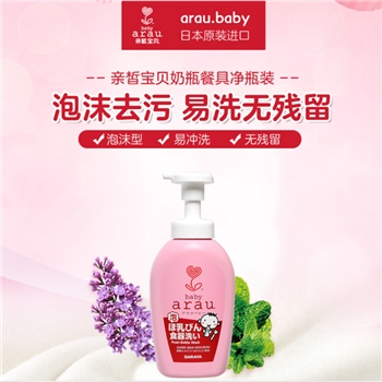 （12件/箱）自然派Saraya arau 婴儿用奶瓶餐具洗涤剂泡泡型泵装 500ml