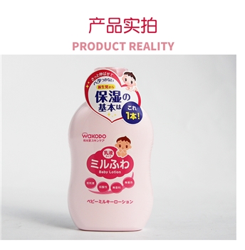 （48件/箱）和光堂婴儿保湿乳(全身用)150ml