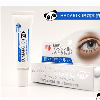 HADARIKI去黑眼圈眼霜20g