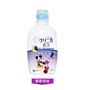 （24件/箱）狮王小孩子漱口水 葡萄250ml