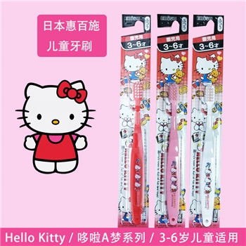 EBiSU惠百施HELLO KITTY 幼儿牙刷B-S20