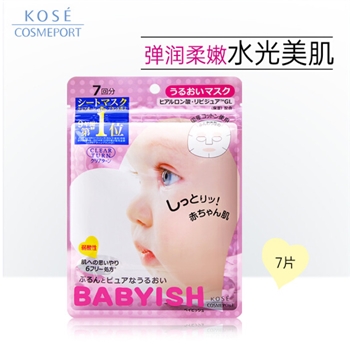 高丝BABYISH 滋润面膜7回分