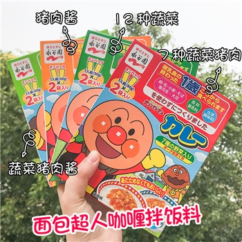 永谷园面包超人猪肉蔬菜营养拌饭料100g(50g×2袋)